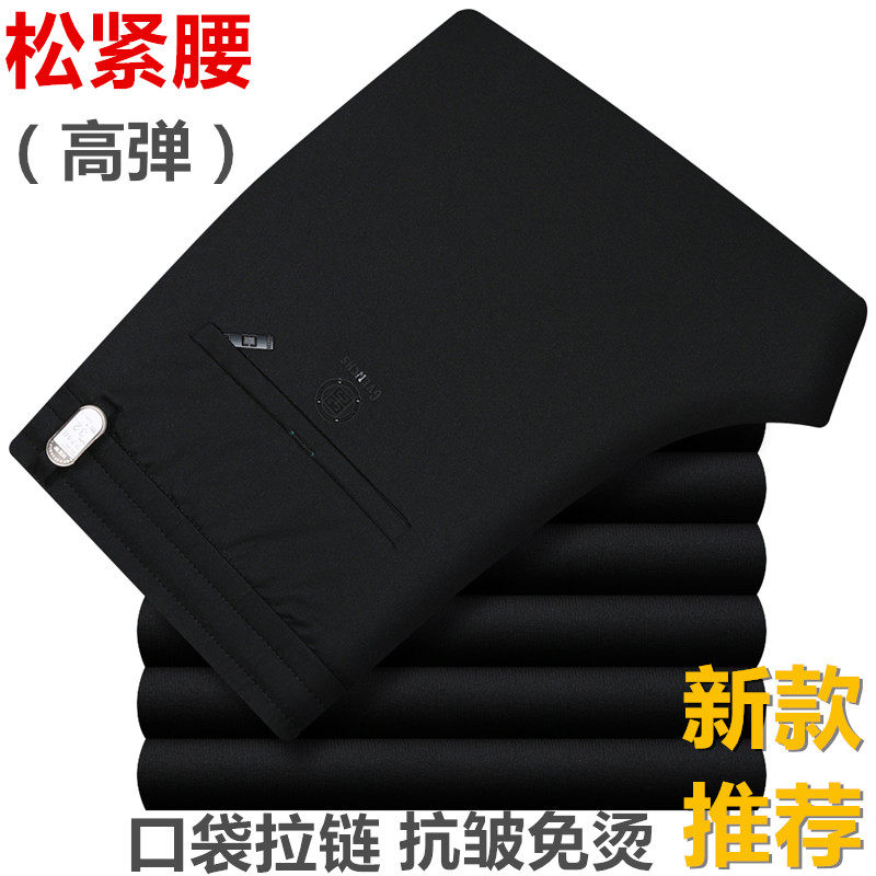 夏季薄款松紧腰高弹力男士长裤子加肥加大码运动裤直筒宽松休闲裤