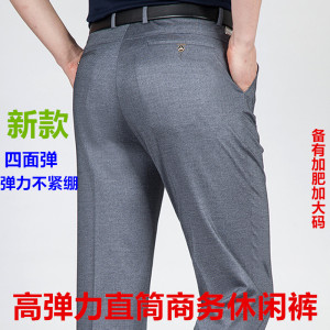 薄款高弹力直筒免烫商务休闲长裤