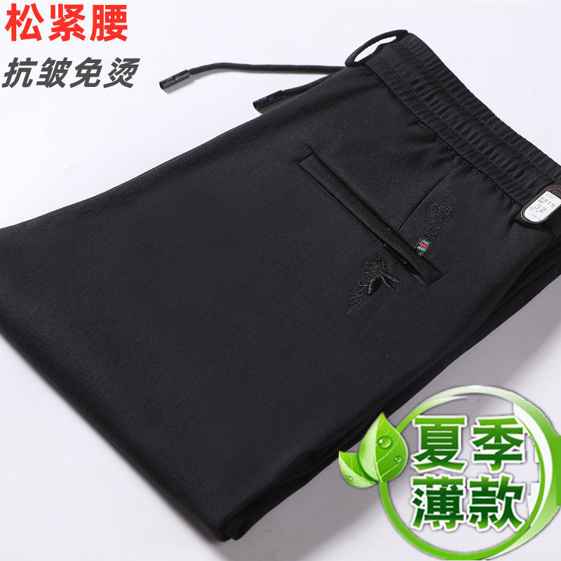 夏季薄款松紧腰直筒休闲裤中年男裤宽松弹力运动裤加肥加大码卫裤