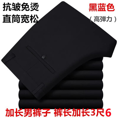 薄款高弹力加长高腰深档男休闲裤