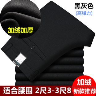 加绒加厚直筒宽松男裤冬季厚款弹力休闲裤加肥加大码高腰深档长裤