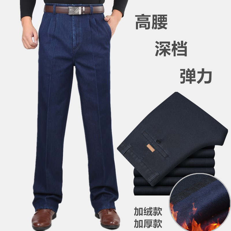 冬季厚款高腰深档宽松牛仔休闲裤