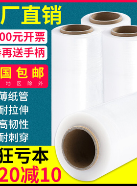 缠绕膜50cm包装宽膜保鲜膜托盘透明塑料膜打PE包膜工业拉伸膜大卷