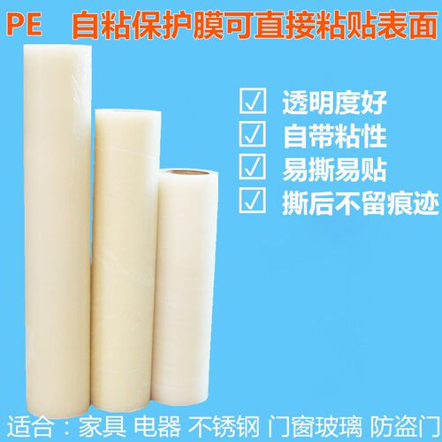 自粘膜加厚塑料冰箱防盗门窗