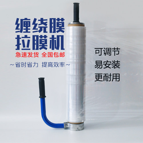 可收缩打包器45-50cm工具缠绕膜