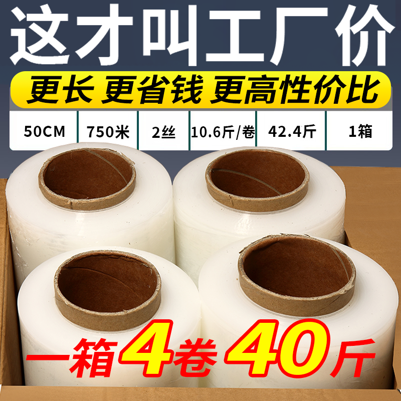 包装膜拉伸保鲜膜打包工业用缠绕膜薄膜塑料透明搬家保护PE带加厚