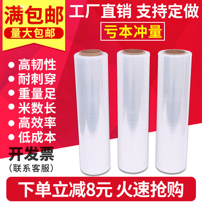 薄膜缠绕膜工业透明拉伸膜包膜50CM保鲜膜保护膜塑胶包装打大卷