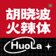 字体ps 胡晓波火辣体商用正版 字体 Ai海报广告视频 胡晓波正版