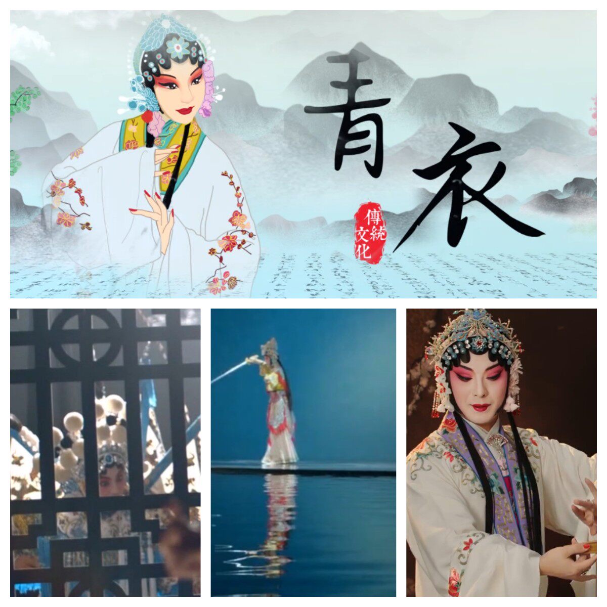 mu033 青衣 筱燕秋文稿演讲朗诵背景视频舞台高清led素材