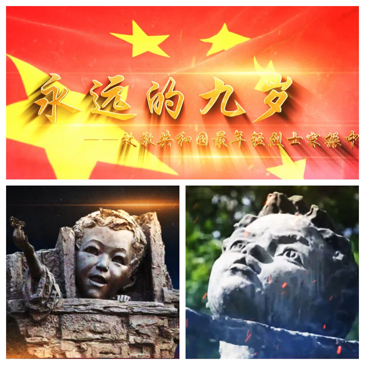 mu017 永远的九岁小萝卜头 红色经典朗诵背景视频素材