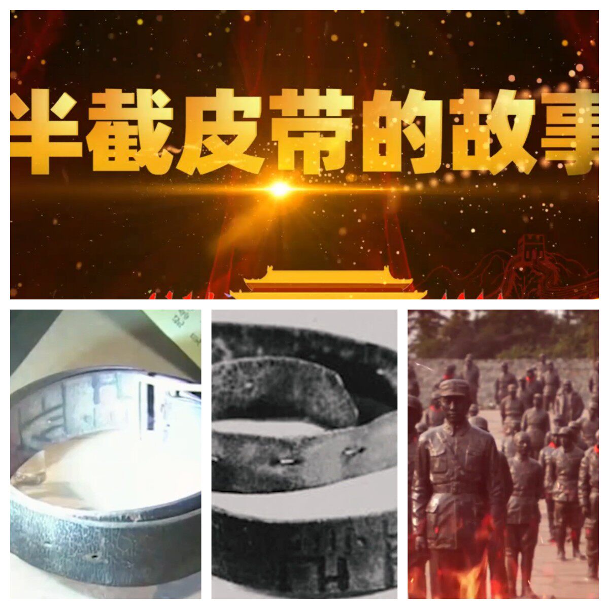 mu30 红色经典 半截皮带的故事 演讲朗诵背景视频素材led
