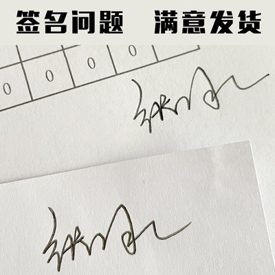 手写签名设计名字签名服务签名签到签字签名代签名字