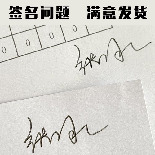 手写签名设计名字签名服务签名签到签字签名代签名字
