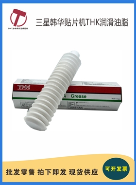 三星韩华贴片机THK AFE-CA原装丝杆保养油润滑脂毛毛虫白油导轨