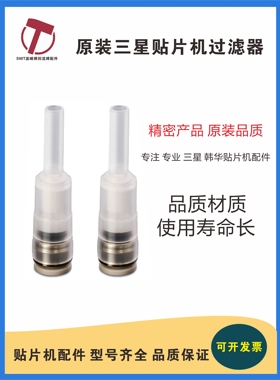 三星贴片机S1 S2 F2 SM471 481 482真空过滤棉过滤芯过滤器