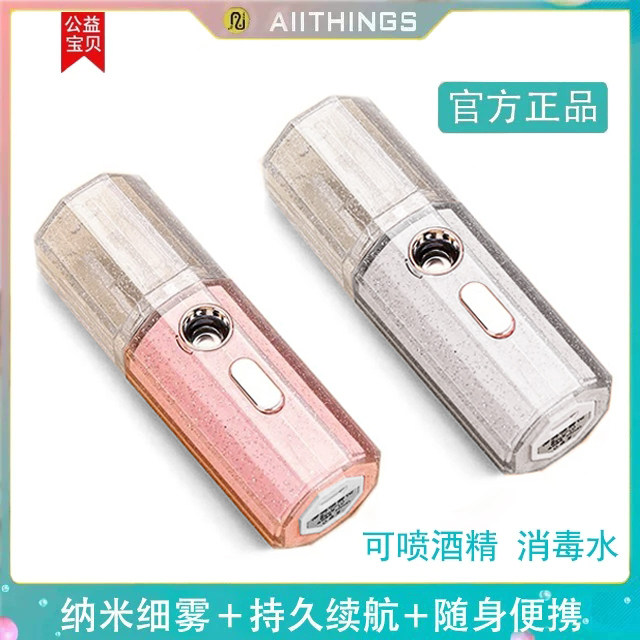 补水仪纳米喷雾器美容仪家用小型脸部手持加湿器冷喷护眼液便携