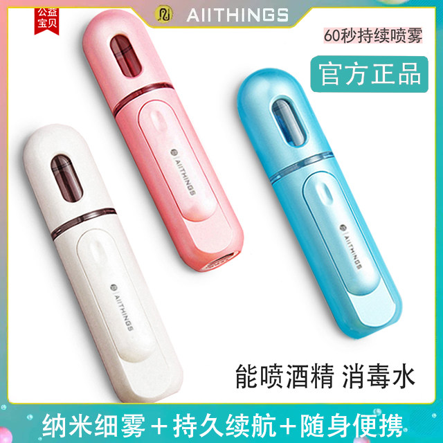 便携随身护眼液消毒水纳米喷雾器图片