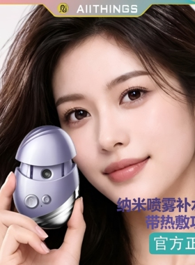 补水仪纳米喷雾器热敷按摩润眼仪