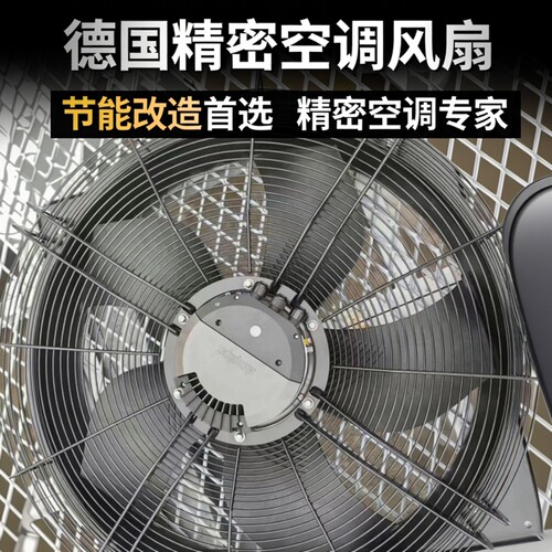 W3G800-KU21-05/F01德国ebmpapst风扇精密空调制冷EC风机节能改造