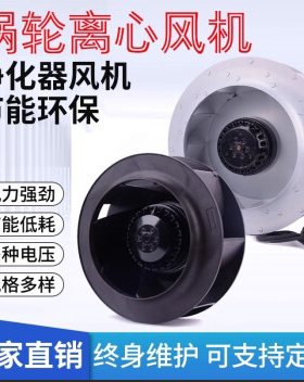 133/175/180/190/220/225/250/280FLW2/3后弯式后倾涡流离心风机