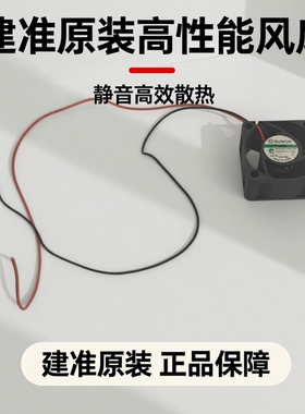 建准全新原装正品4020 4CM MB40202V1-000U-A99 12V 1.2W风扇