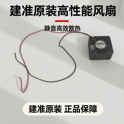 建准全新原装正品4020 4CM MB40202V1-000U-A99 12V 1.2W风扇
