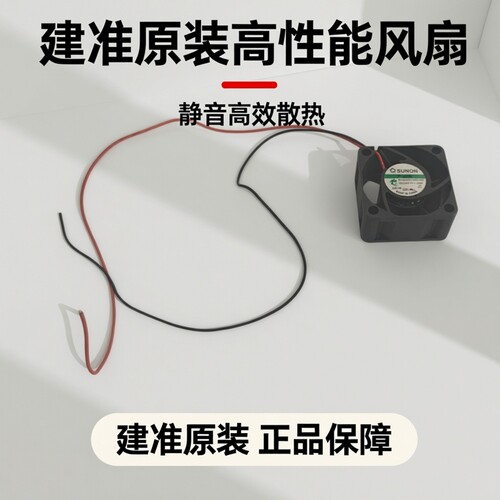 建准全新原装正品4020 4CM MB40202V1-000U-A99 12V 1.2W风扇