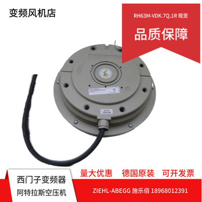 全新德国施乐百Ziehl-abegg散热风机 RH63M-VDK.7Q.1R轴流风扇