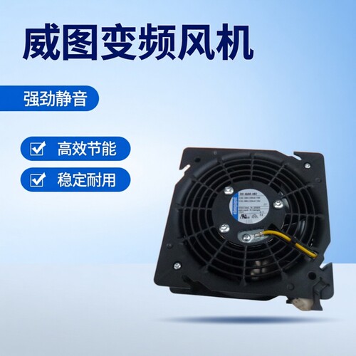 全新德国威图型号风机ebmpapst