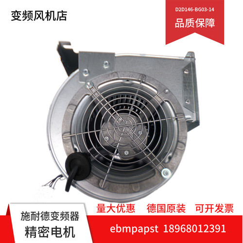 D2D146-BG03-14/15/16 施耐德变频器风扇VZ3V1212原装ATV61 ATV71