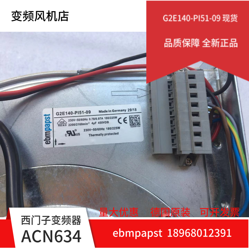 全新ABB ACN634变频器 风机G2E140-PI51-09鼓风机现货包邮