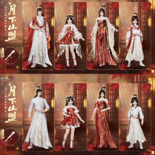 剑网3剑三无界外观九代七夕盒子月下山盟礼盒97黑白发衣服挂件