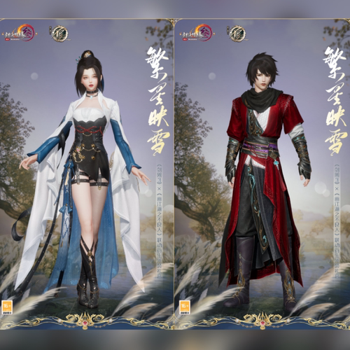 剑网3剑三外观 繁星映雪礼盒不良人黑白发衣服挂件龙泉画江湖脚印