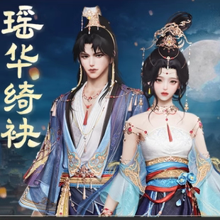 剑网3剑三无界外观除夕盒子瑶华绮袂礼盒黑白发衣服挂件醉思仙