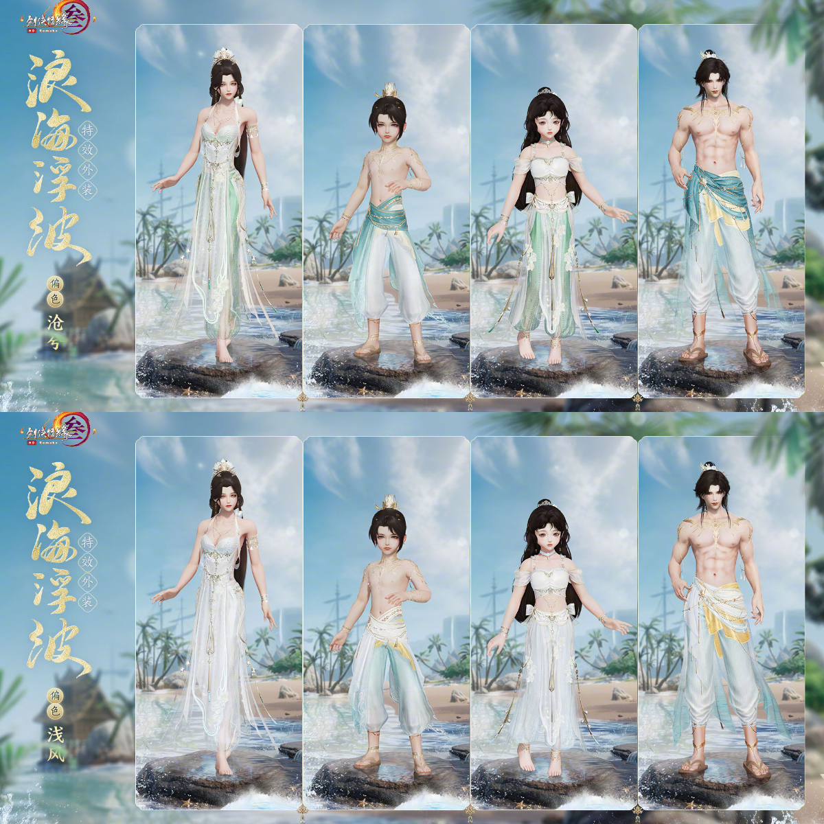 剑网3剑三外观 新浪海浮波礼盒子红蓝绿黄二代泳装泳衣裤衩衣服