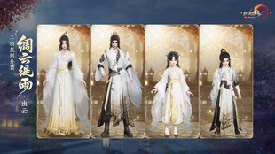 剑网3剑三 新复刻绸云缇雨出云鹤书黄蓝绸云