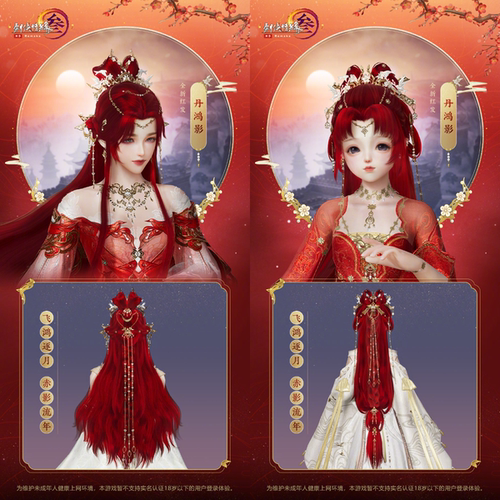 剑网3剑三外观  虎年红发丹鸿影 琼羽飞鸿 虎盒子衣服 披风肩饰