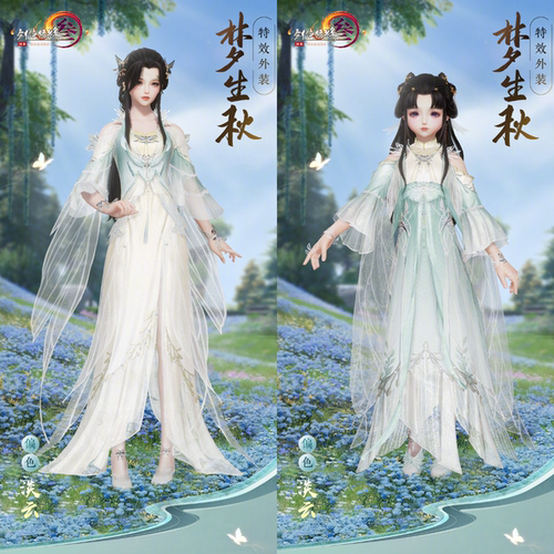 剑网3剑三外观 梦生秋礼盒 淡云 月影 暗玉 浮香