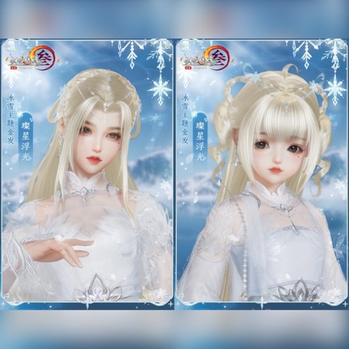 剑网3剑三外观 新金发璨星浮光  雪金 浮光金头像 像韵