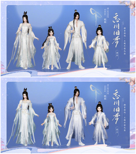 剑网三3外观 忘川旧梦 新花朝盒子兔二黑白发紫粉蓝衣服拂尘斗笠