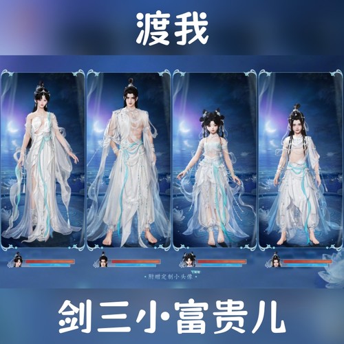 剑网3剑三外观渡我礼盒盒子衣服黑白发挂件像韵头像清净光