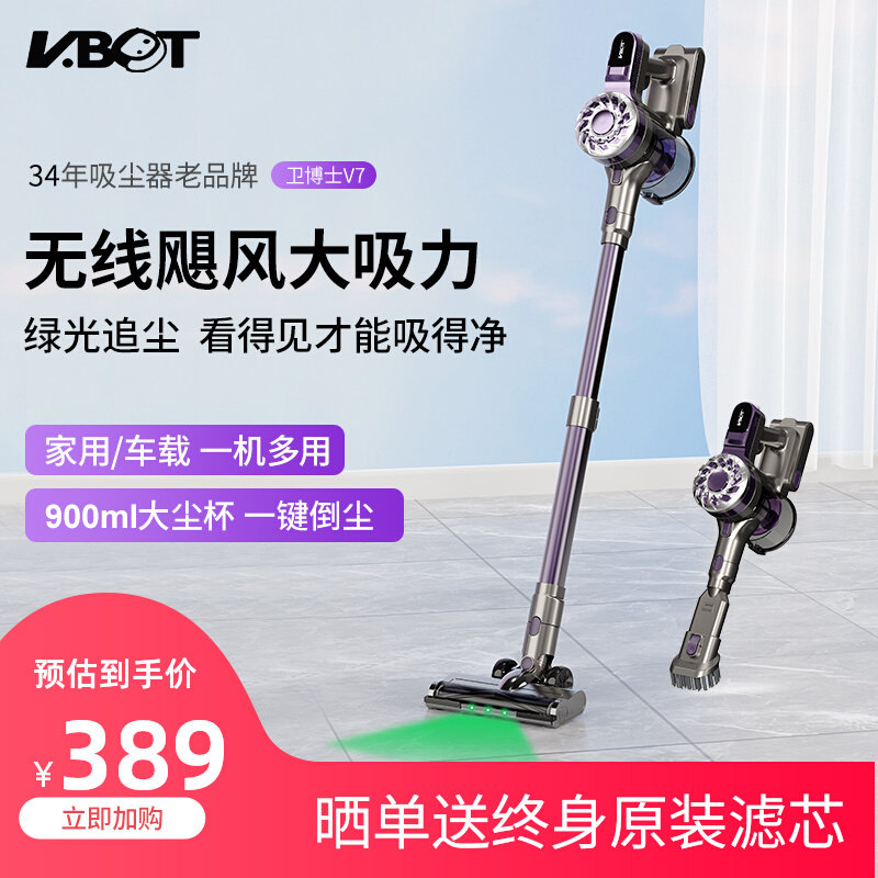 卫博士无线吸尘器绿光显尘大吸力轻音家用强力吸尘便携杆式无线