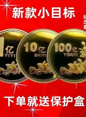 一个亿元纪念币百亿生日礼物礼品