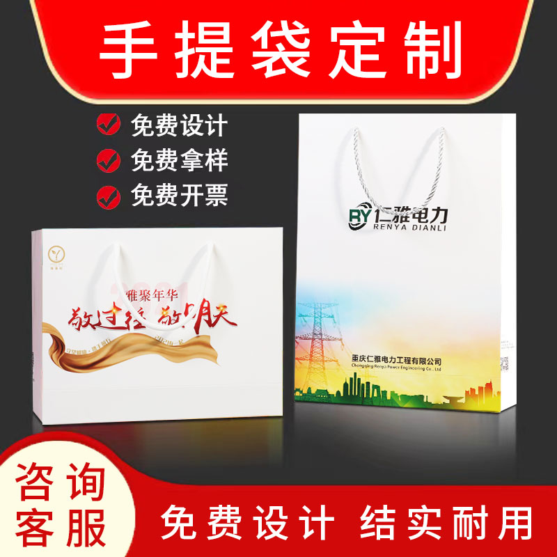 手提袋结实耐用纸袋定制广告印刷logo定做礼品包装袋子购物袋图片