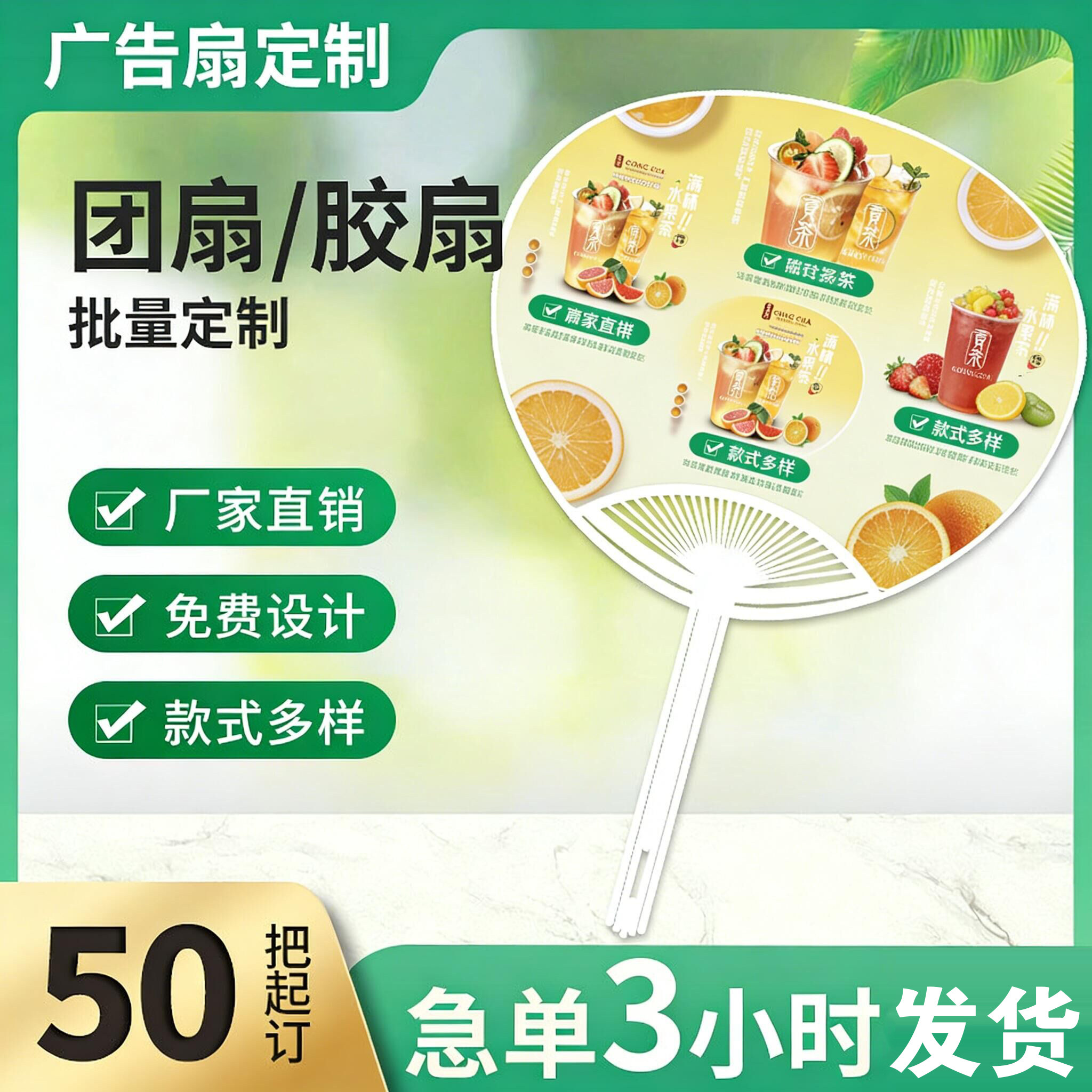 团扇广告扇厂家定制pp塑料宣传扇子/广告扇定制