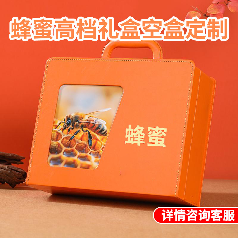 蜂蜜高档礼盒空盒定制包装盒礼品盒茶叶土特产盒印LOGO纸箱
