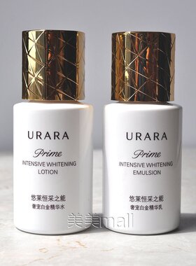 悠莱奢宠白金精华水保湿抗皱