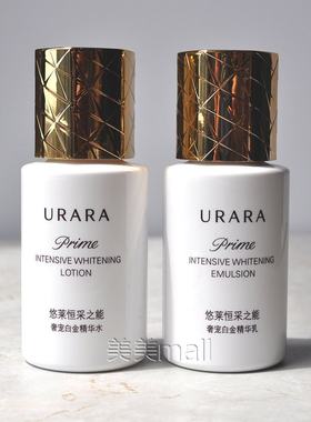 悠莱奢宠白金精华水保湿抗皱