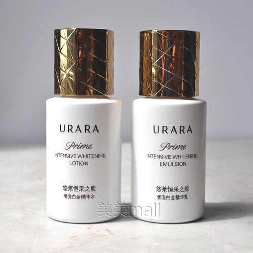 悠莱奢宠白金精华水保湿抗皱