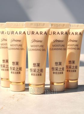 5支！悠莱恒采之能奢宠洁面露10ml凝时初颜洁面乳洗面奶小样